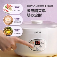 米酒机酸奶机全自动家用不锈钢正品包邮