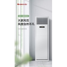 Gree/格力 KFR-72LW/(72596)FNAa-A3 变频3P立式柜机空调 Q铂
