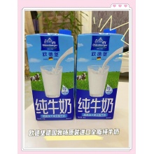 德国 进口牛奶 欧德堡（Oldenburger）超高温处理全脂纯牛奶1L*12
