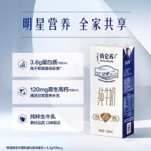 蒙牛 特仑苏 纯牛奶 250ml*12 礼盒装